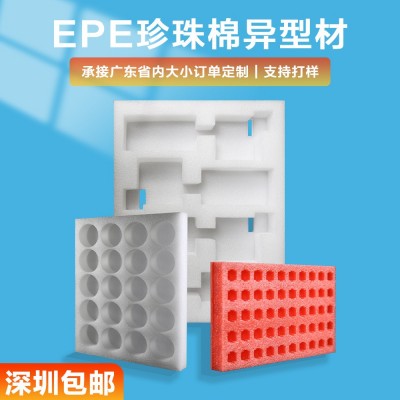 epe珍珠棉内衬 珍珠棉定做内托泡沫珍珠棉内托 珍珠棉定制