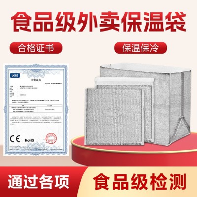 立体铝箔保温袋披萨大闸蟹外卖打包一次性生鲜海鲜保鲜隔热冷藏袋图2