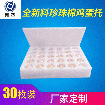 30枚装快递防摔蛋托 烟台蛋托土鸡蛋草鸡蛋包装拖盘鸭蛋托鸡蛋托图1