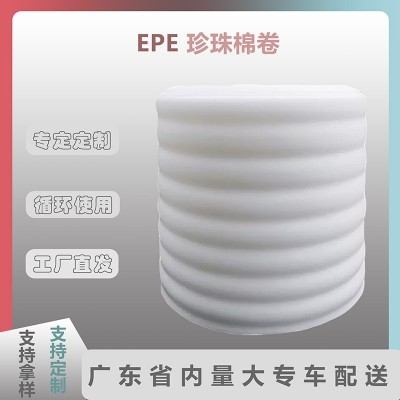 现货批发EPE珍珠棉卷 30CM宽 快递打包棉卷图3