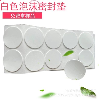 浙江厂家现货 EVA泡棉脚垫 黑色泡棉垫圈 白色泡棉垫片 低价供应图5