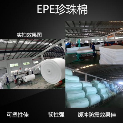 珍珠棉epe珍珠棉珍珠棉定制珍珠棉定做epe珍珠棉定制包装珍珠棉图2