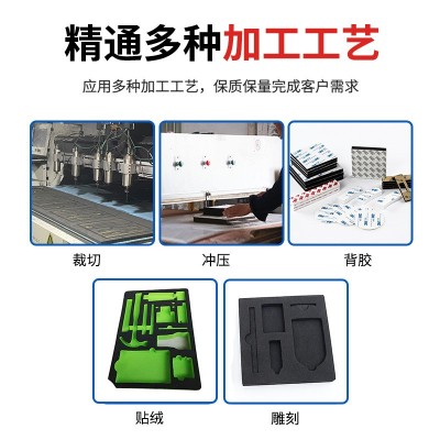 厂家直供EVA内衬工具盒包装箱缓冲 可设计EVA泡棉海绵雕刻礼盒图5