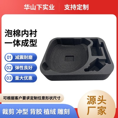 厂家直供EVA内衬工具盒包装箱缓冲 可设计EVA泡棉海绵雕刻礼盒图3
