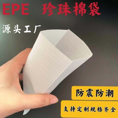 厂家现货epe珍珠棉袋加厚防震防潮双面覆膜包装袋 灯饰照明包装袋图2