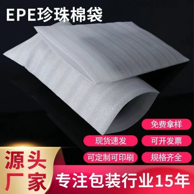 厂家现货epe珍珠棉袋加厚防震防潮双面覆膜包装袋 灯饰照明包装袋