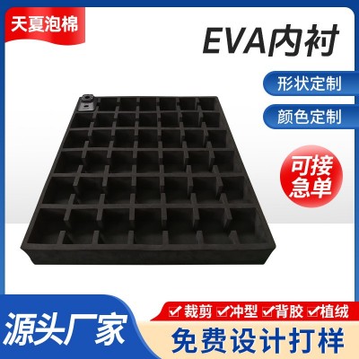 eva泡棉内衬定 制厂家酒水礼盒工艺品填充包装高弹eva植绒内托