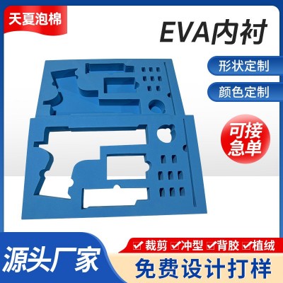 eva包装内衬加工化妆品工具高端电子产品内衬黑色泡绵内托定制图4