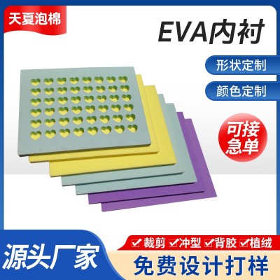 eva包装内衬加工化妆品工具高端电子产品内衬黑色泡绵内托定制