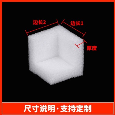 EPE珍珠棉快递物流宽20-包装膜超强防震气泡垫泡沫板填 充材料切图4