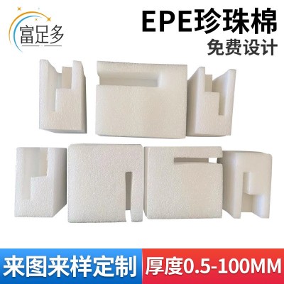 EPE珍珠棉 快递缓冲防震打包泡沫棉 包装材料珍珠棉防摔内衬护角图1