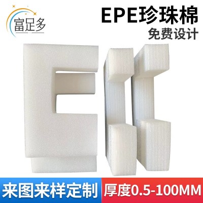 epe珍珠棉板异形发泡包装棉泡沫棉 白色珍珠棉包装内衬填充卷材图1