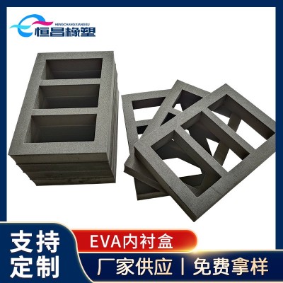 厂家供应 EVA内衬盒 珍珠棉冲压成型 珍珠棉防震保护包装内衬内托
