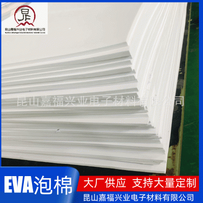 江苏EVA产地现货黑白色EVA卷材片材批发加工EVA泡棉黑色EVA卷材