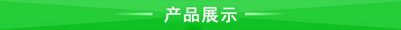 产品展示