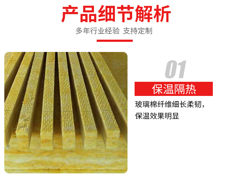 玻璃棉详情页_06.jpg