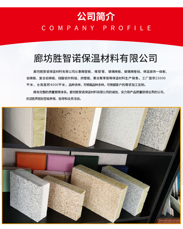 玻璃棉详情页_14.jpg