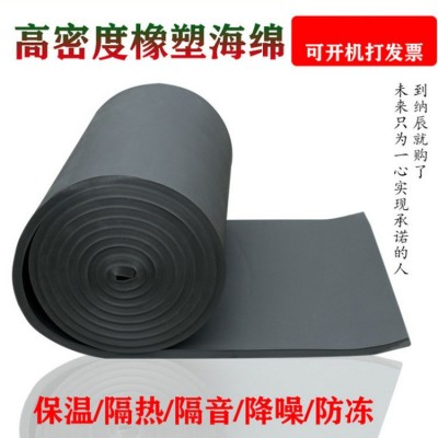 跨境高密度橡塑自粘保温棉B2级B1级橡塑板隔热水箱防冻阻燃材料