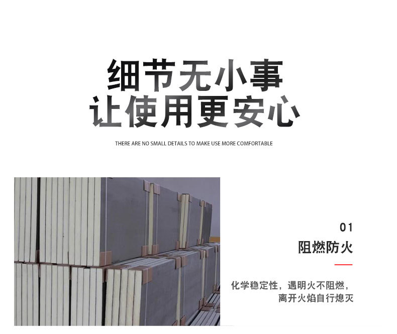 聚氨酯板详情页_08