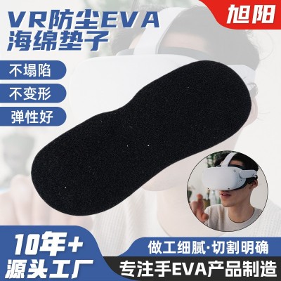VR防尘EVA海绵垫子虚拟实景眼镜防震缓冲海绵罩热压成型海绵眼罩