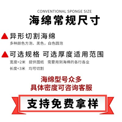 中高密度海绵块PU聚氨酯海绵宠物用品海绵垫图4
