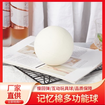 慢回弹记忆海绵减压圆球 PU发泡儿童宠物互动玩具球填充海绵批发