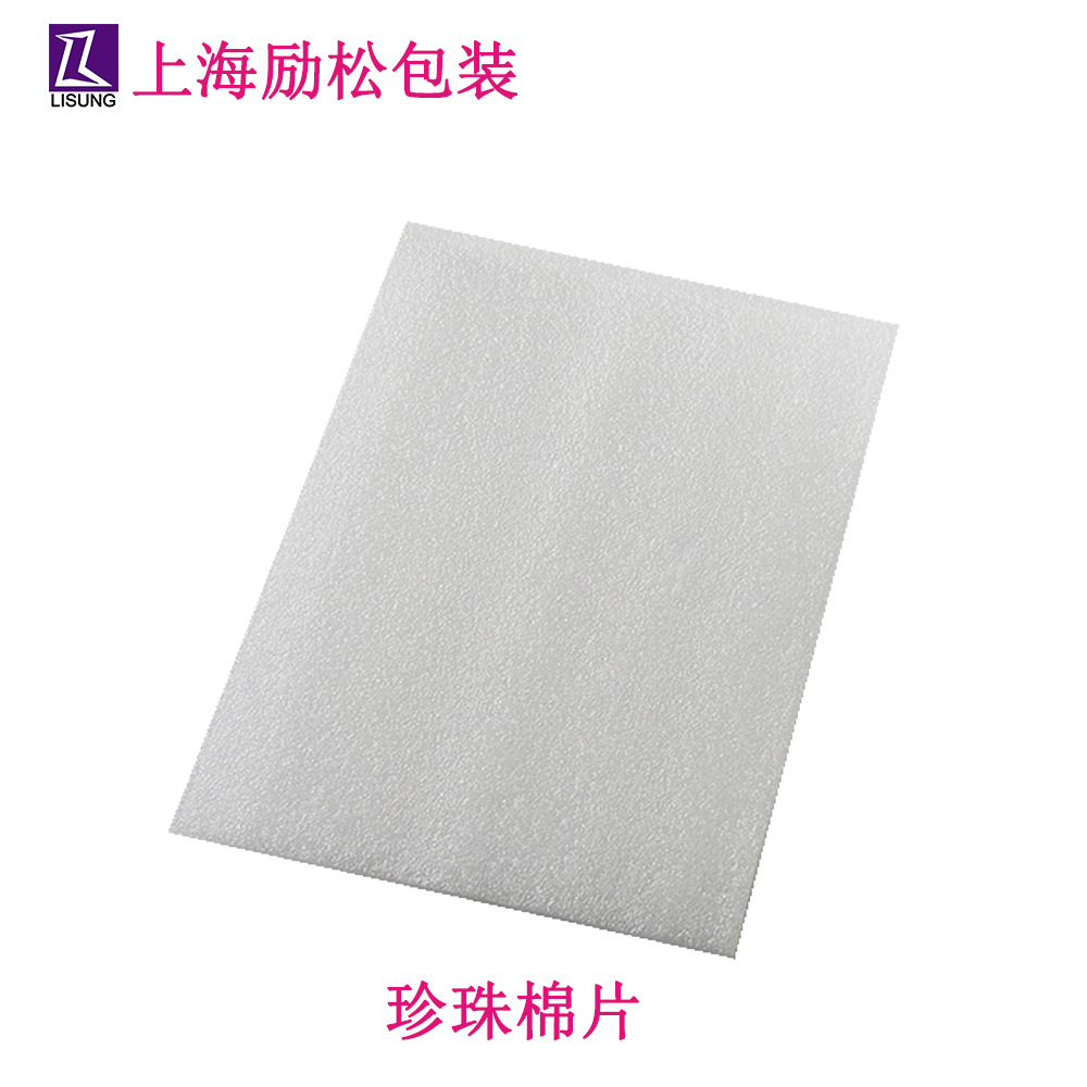 EPE珍珠棉1-2