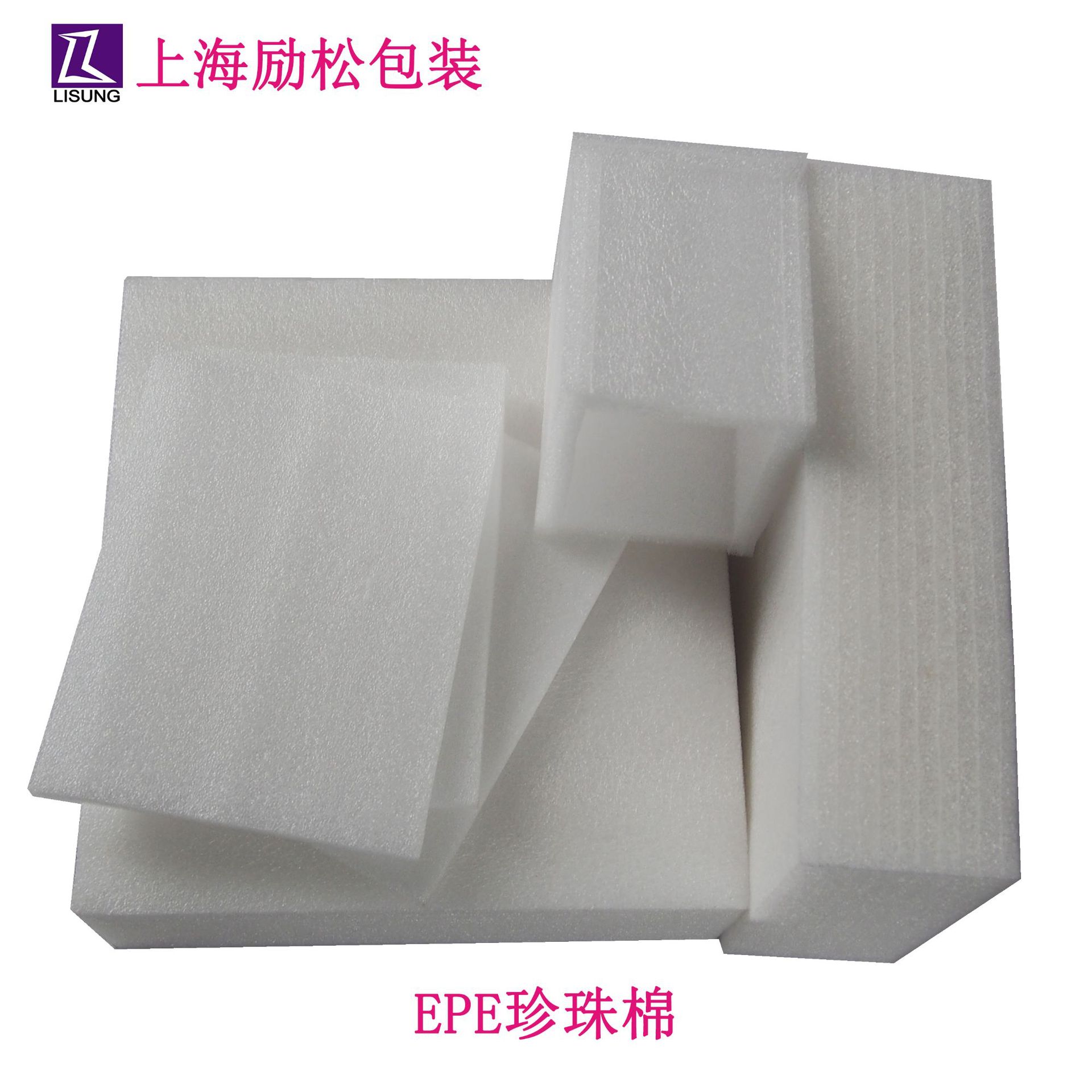 EPE珍珠棉1-3