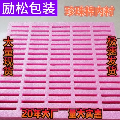 上海励松 手机仪器礼品EPE防静电防震抗压珍珠棉托盘异形泡沫棉