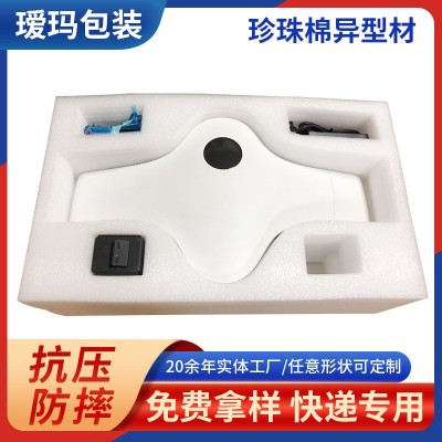 珍珠棉包装 EPE珍珠棉包装纸盒内衬内托护角 珍珠棉异型材包装
