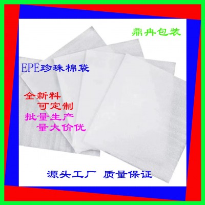 EPE珍珠棉袋、防震袋图2