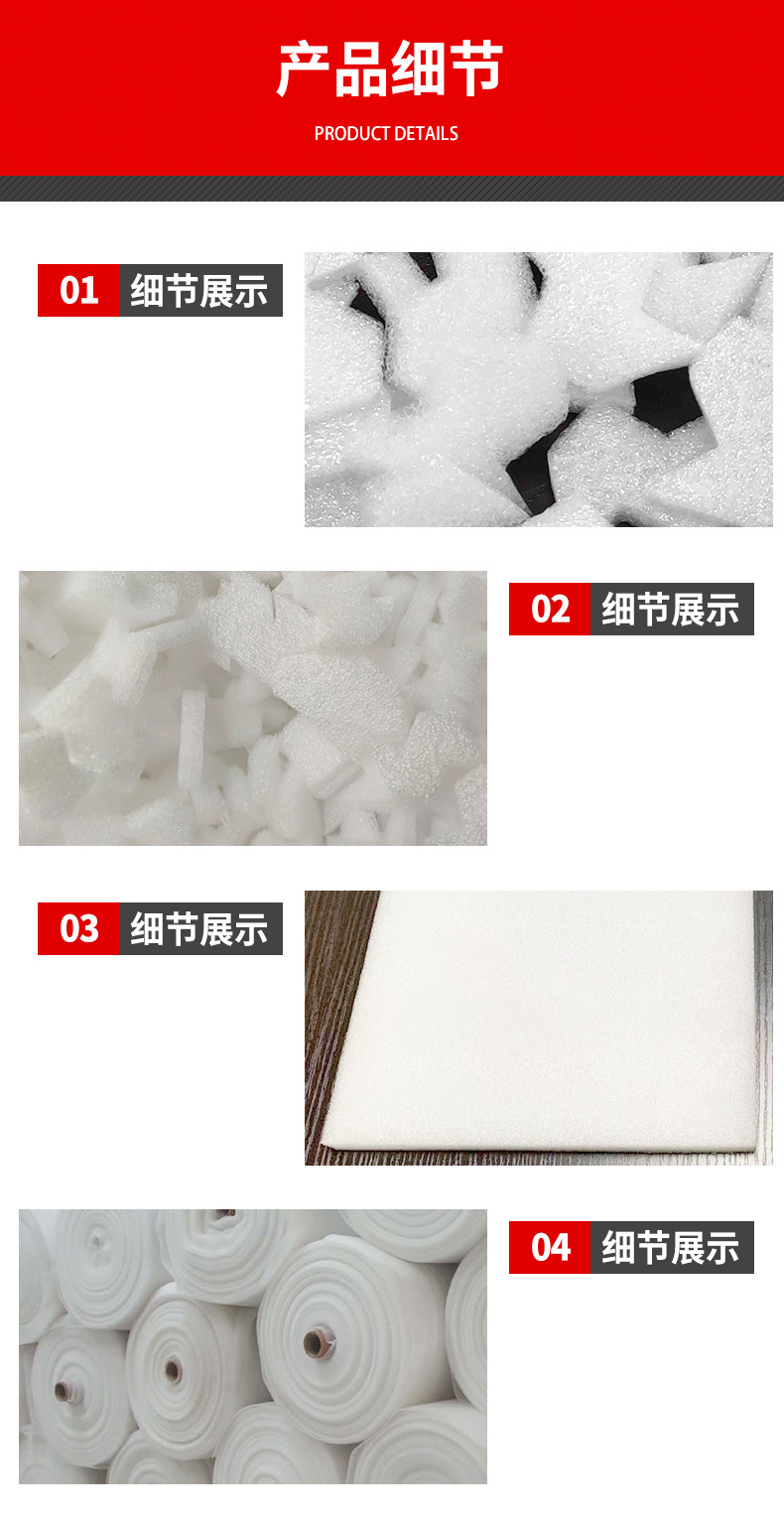 EPE珍珠棉详情页3细节模块.jpg