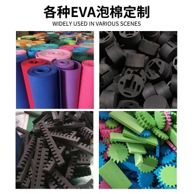 厂家直销EVA泡棉定制 防火eva冲型防静电泡棉防撞高弹EVA雕刻成型