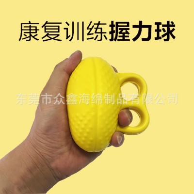 PU握力球 康复训练高弹泡棉款不伤手手指锻炼发泡减压蛋形握力球