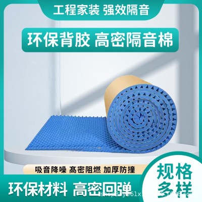 新款隔音棉自粘墙体吸音棉墙面ktv墙贴房间隔音板阻燃消音材料图2