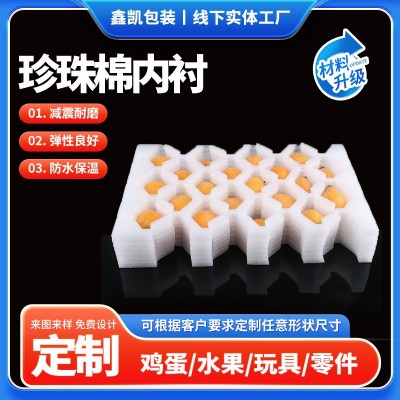 EPE珍珠棉鸡蛋水果玩具零件托盘苹果梨子石榴快递打包盒内托内衬图2
