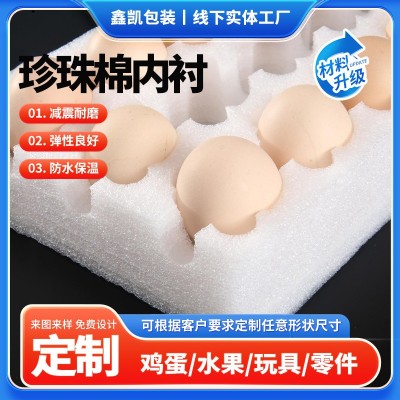 EPE珍珠棉鸡蛋水果玩具零件托盘苹果梨子石榴快递打包盒内托内衬图4
