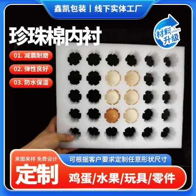 EPE珍珠棉鸡蛋水果玩具零件托盘苹果梨子石榴快递打包盒内托内衬图3