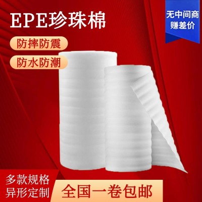 EPE珍珠棉包装泡沫防震填充物泡沫卷内衬快递泡沫棉卷材打包缓冲图5