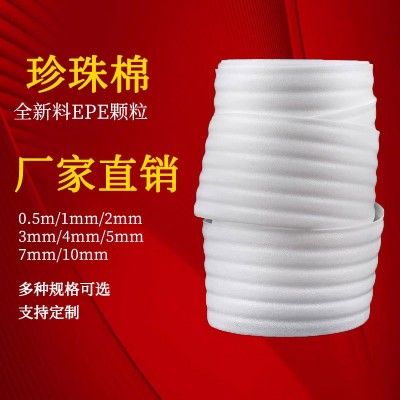 EPE珍珠棉包装泡沫防震填充物泡沫卷内衬快递泡沫棉卷材打包缓冲图4