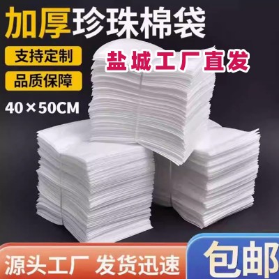 全新料缓冲材料珍珠棉袋覆膜袋珍珠棉袋epe袋防震泡沫物流包图2