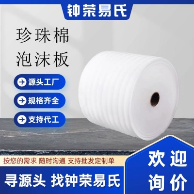 重庆珍珠棉快递打包防震材料大卷泡泡海绵防潮隔热薄泡沫保护衬垫图4
