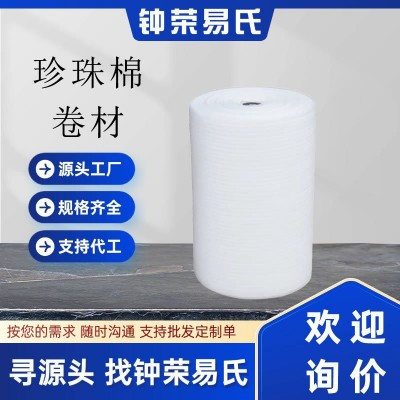 重庆珍珠棉快递打包防震材料大卷泡泡海绵防潮隔热薄泡沫保护衬垫图3