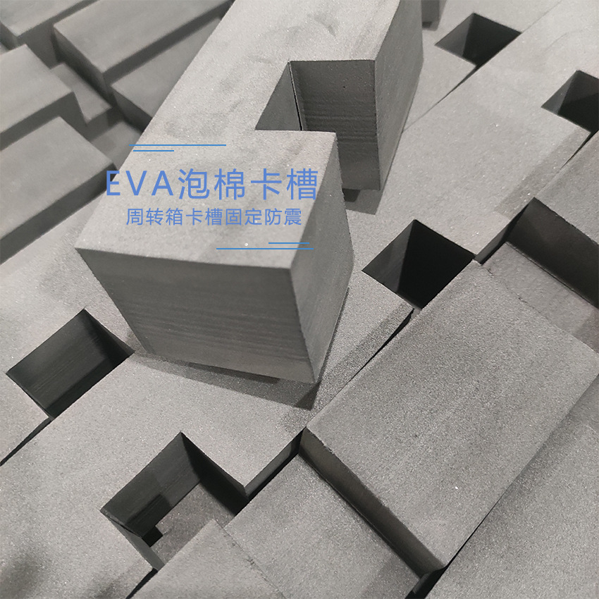 EVA卡槽