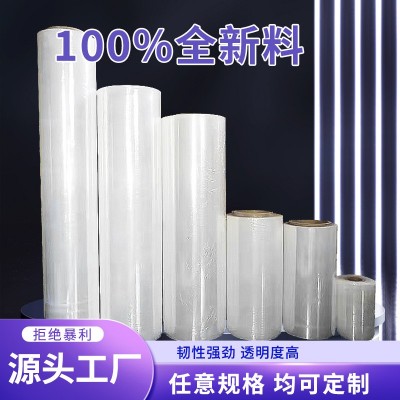 PE缠绕膜打包膜包装膜保护薄膜商用透明工业塑料保鲜膜拉伸膜批发图5