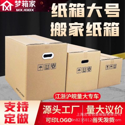定制包装箱印刷拉链箱1-12号邮政快递电商瓦楞特硬纸箱服装飞机盒图3