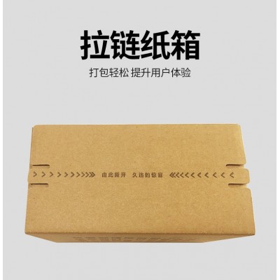 定制包装箱印刷拉链箱1-12号邮政快递电商瓦楞特硬纸箱服装飞机盒图5