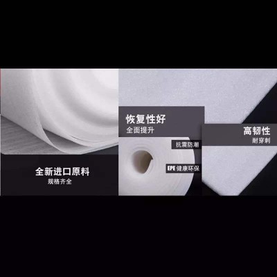 厂家珍珠棉包装 填充泡沫棉板珍珠棉内衬防震EPE珍珠棉定制批发图2