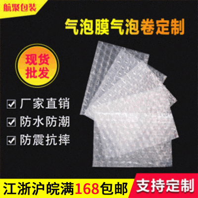 厂家直销气泡膜加厚打包快递防震膜 气泡垫气泡棉 泡沫袋