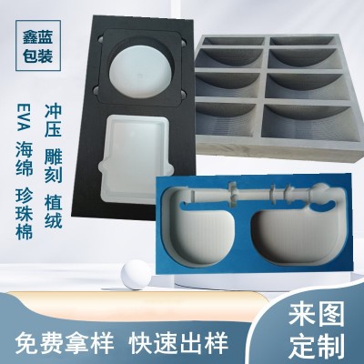 eva泡棉内衬海绵包装礼盒植绒化妆品内托泡沫首饰盒雕刻小批量图3